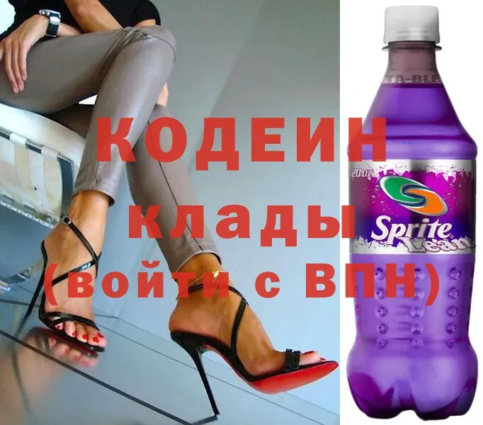 Codein Purple Drank  Обнинск 