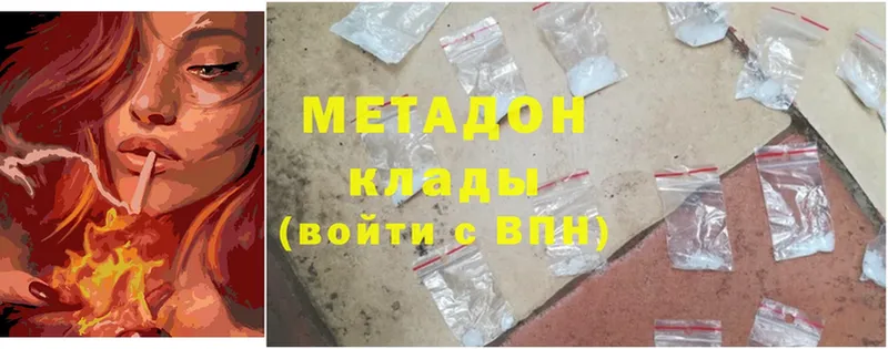 Метадон methadone  Обнинск 